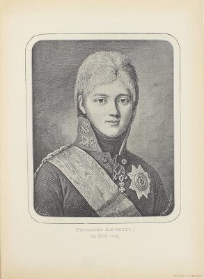 Левшин Д.М. Пажеский корпус за сто лет. [В 2 т.]. Т. 1-2. СПб.: Пажеский юбилейный комитет, 1902.